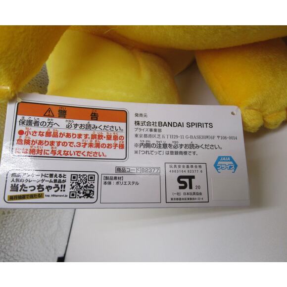 NEW w/ Tags Psyduck Plush Bandai Spirits Pokemon Banpresto Toreba Model 82377 - Picture 8 of 12
